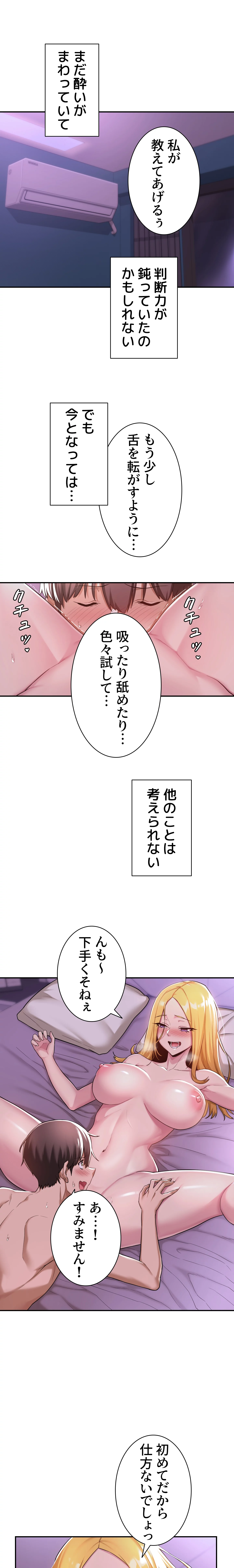 アヤシイ勉強会 - Page 16